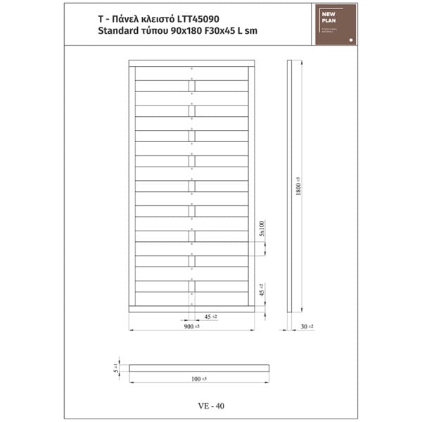 ΠΑΝΕΛ-T STANDARD  LTT45090   Π90xΥ180cm NewPlan - Image 3